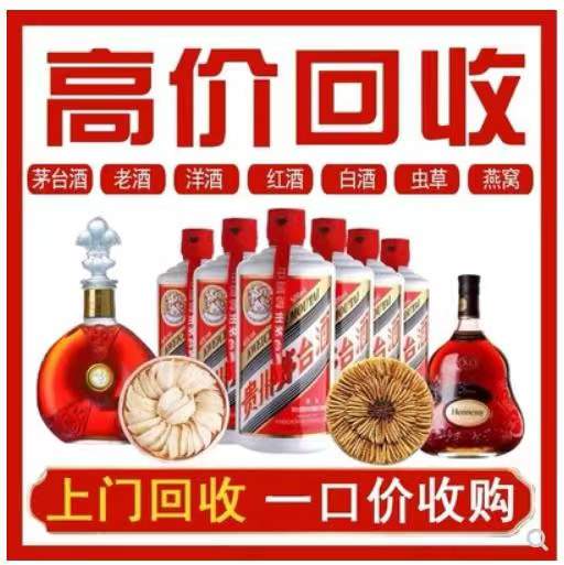 定海回收茅台酒